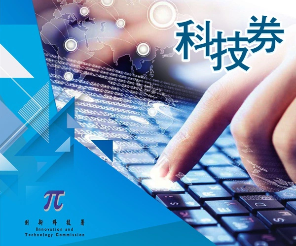 Technology Voucher Programme